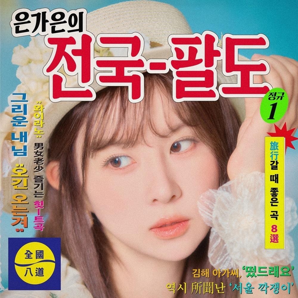 본문 이미지 - 엠오엠엔터테인먼트