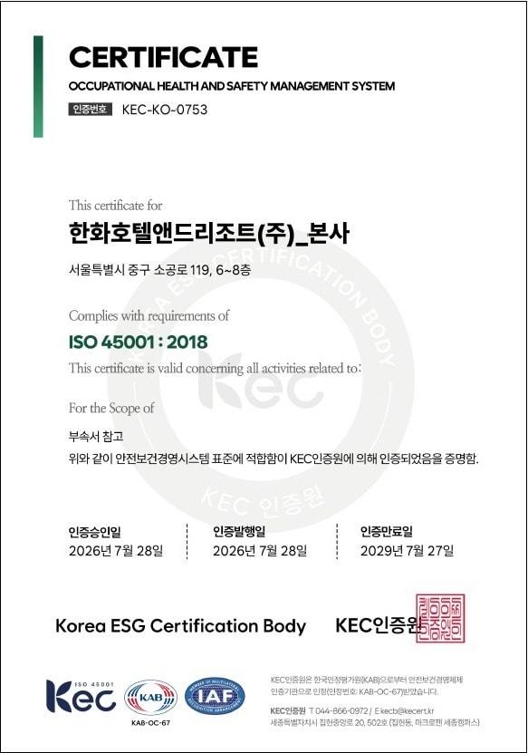본문 이미지 - 한화호텔앤리조트 제공