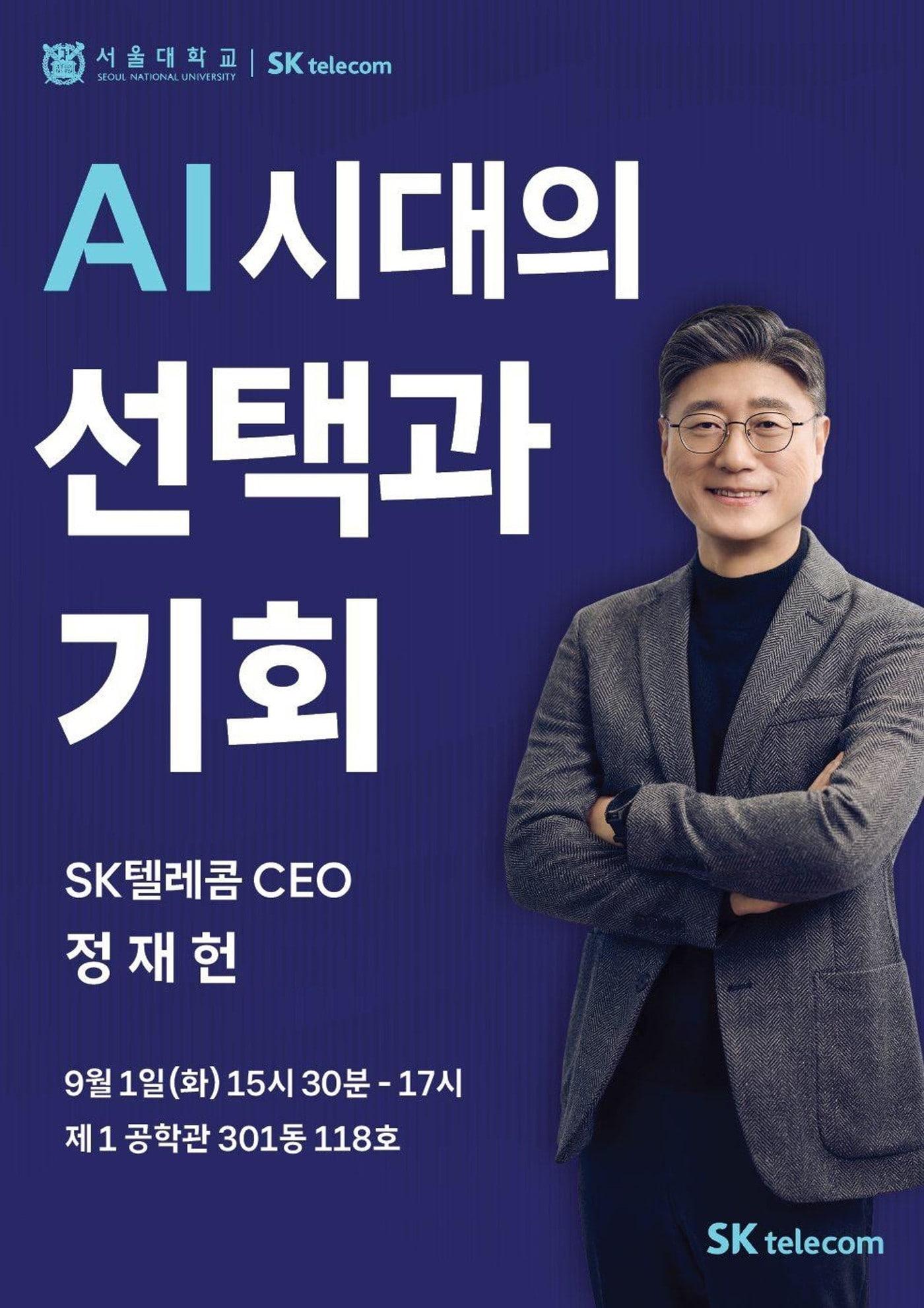 본문 이미지 - 포스터 이미지 (SK텔레콤 제공)