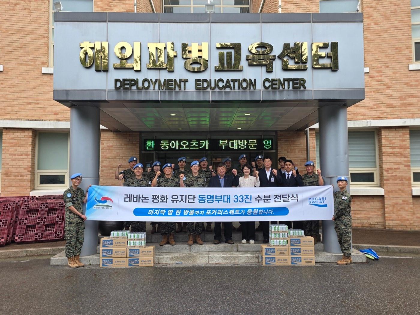 본문 이미지 - 포카리스웨트 전달식 기념 사진.(동아오츠카 제공)