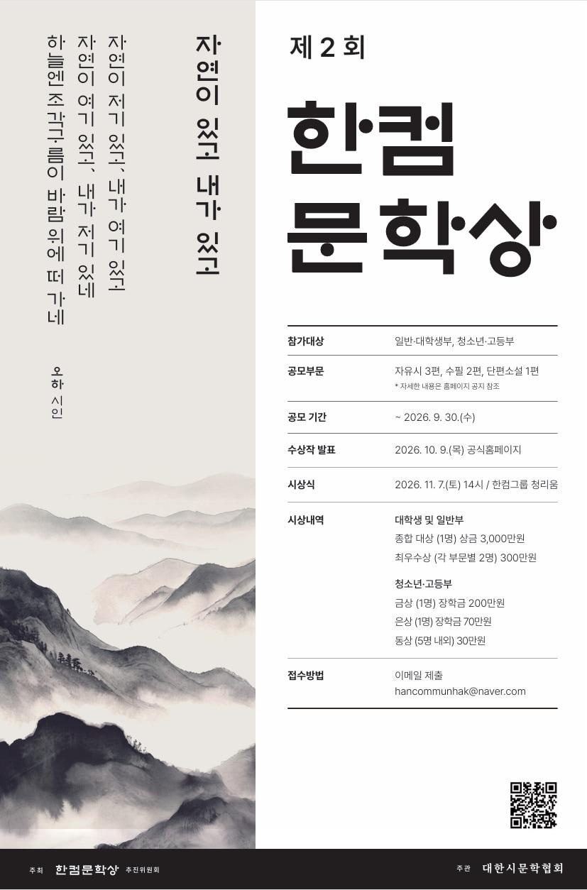 본문 이미지 - (한컴 제공)/뉴스1