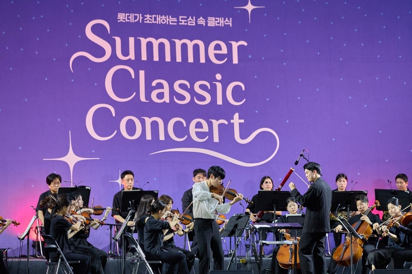 본문 이미지 - 롯데는 23일 롯데월드타워 월드파크에서 '2026 롯데 서머 클래식 콘서트'를 개최했다.(롯데 제공)