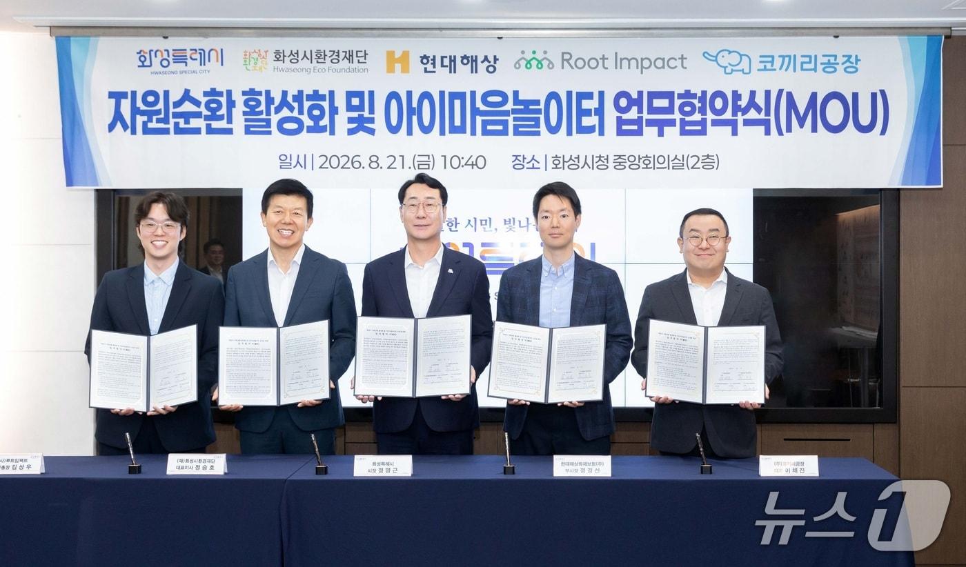 본문 이미지 - 현대해상이 영등포구에 이어 화성시에 두번째 아이마음 놀이터를 조성한다고 24일 밝혔다./사진제공=현대해상