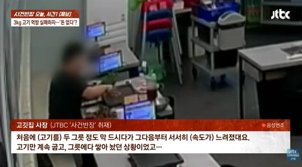 본문 이미지 - JTBC '사건반장'