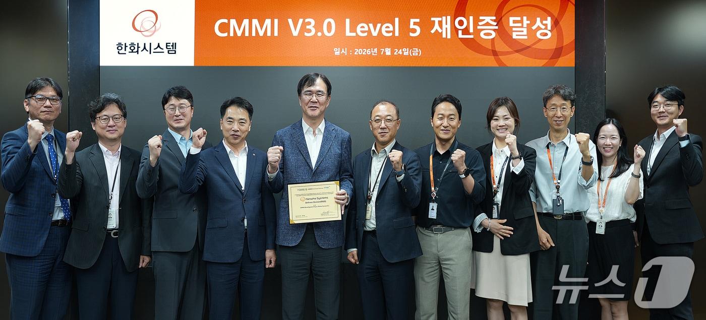 본문 이미지 - 한화시스템 관계자들이 CMMI의 최신 3.0 버전 인증 평가에서 최고 등급인 '레벨 5'를 획득한 이후 기념사진을 촬영한 모습(한화시스템 제공)