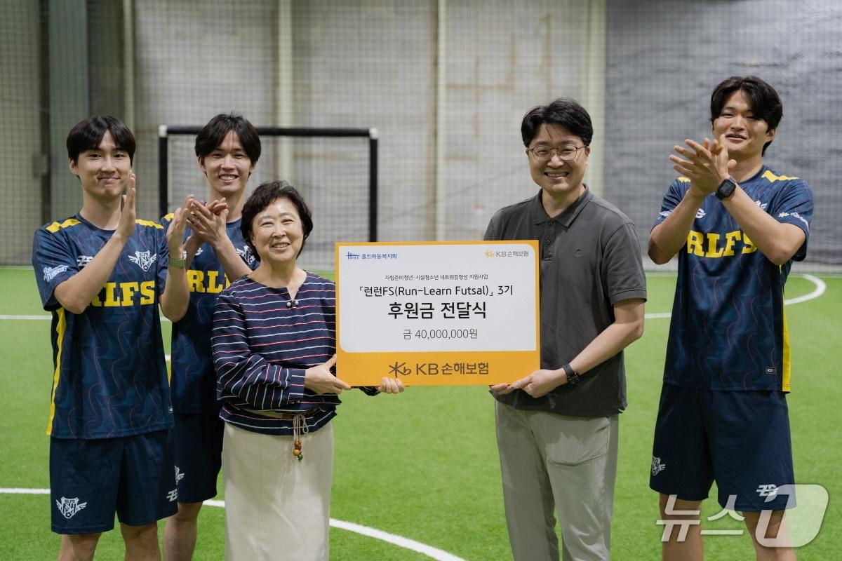 본문 이미지 - KB손해보험, 자립준비청년 시설청소년 잇는 런런FS 3기 출범 기부금 전달/사진제공=KB손해보험