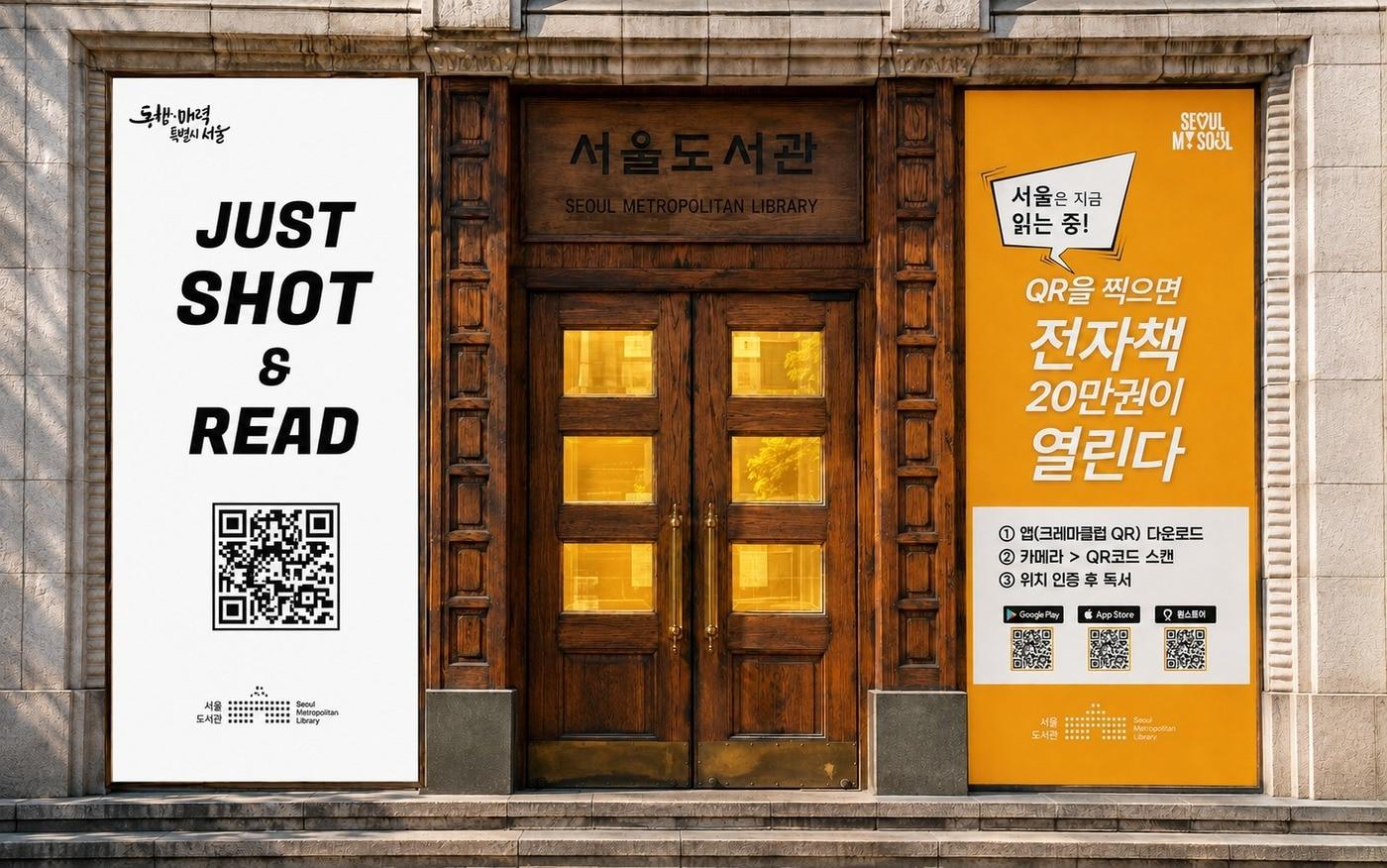 본문 이미지 - 서울도서관