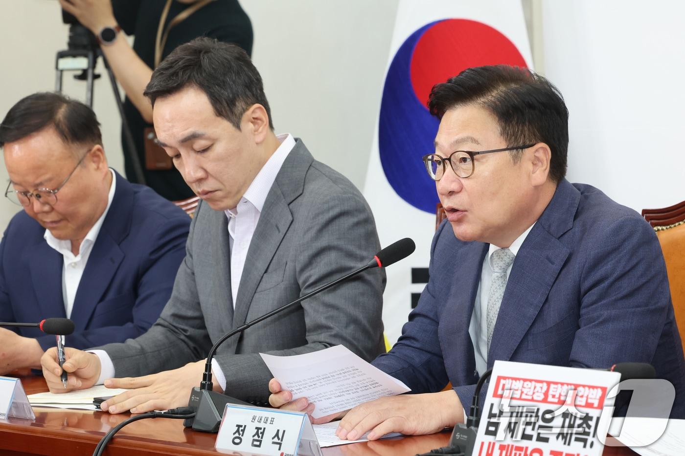 본문 이미지 - 정점식 국민의힘 원내대표가 24일 서울 여의도 국회에서 열린 최고위원회의에서 발언하고 있다. ⓒ 뉴스1 황기선 기자