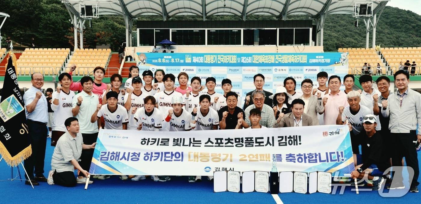 본문 이미지 - 제40회 대통령기 전국 하키대회에서 우승한 김해시청 하키단.(김해시 제공. 재판매 및 DB금지)