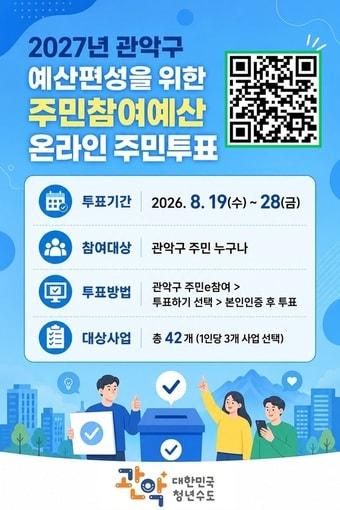 본문 이미지 - 관악구