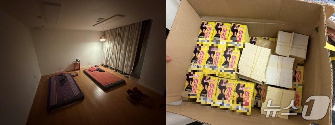 본문 이미지 - 경찰에 적발된 불법 마사지업소 내부(왼쪽)와 출장 마사지 광고 전단지. (부산경찰청 제공. 재판매 및 DB금지)