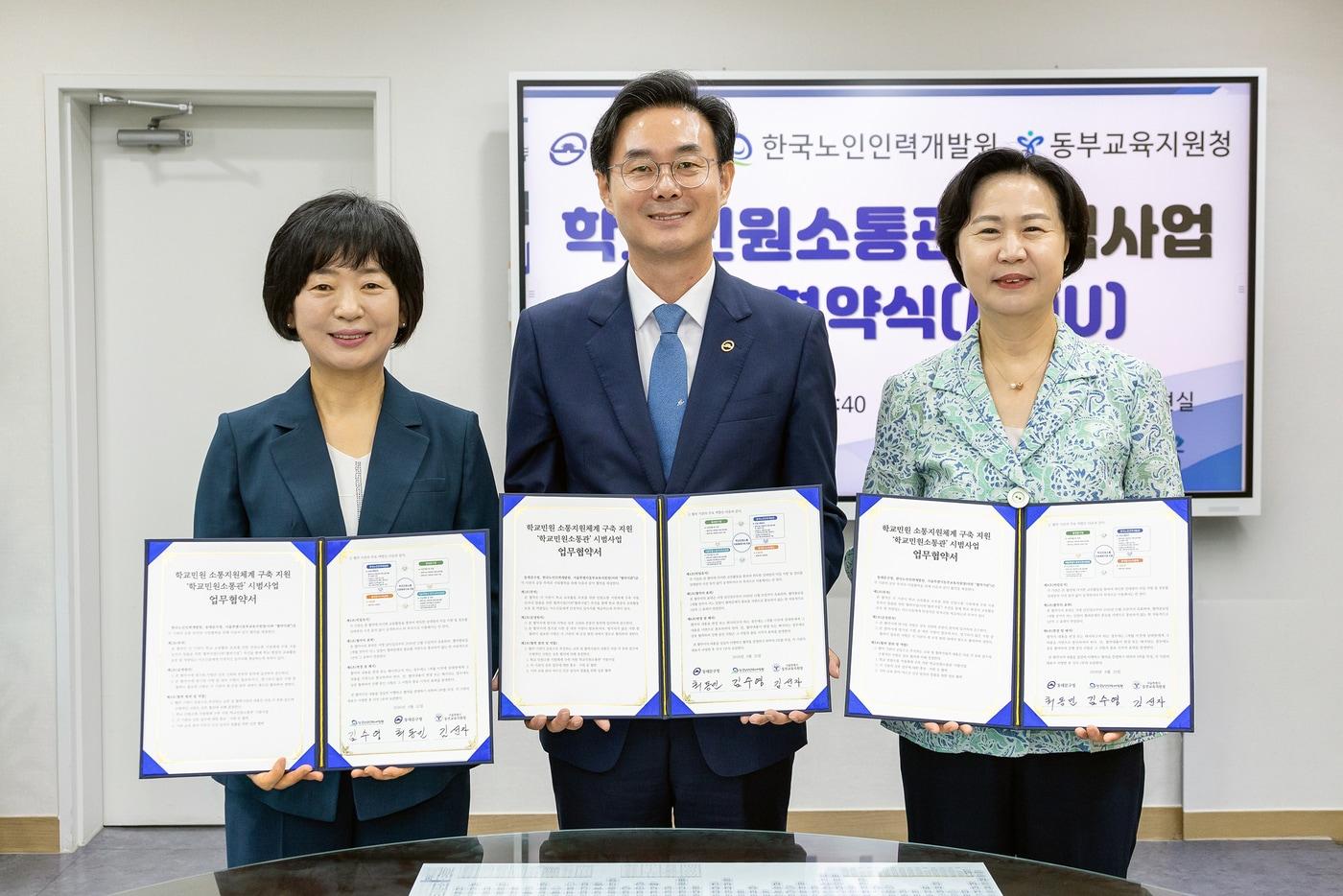 본문 이미지 - '올바른 교육환경 조성과 교권 보호를 위한 학교민원소통관' 시범사업 업무협약
