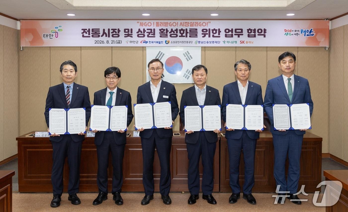 본문 이미지 - 한국서부발전 이정복 사장(왼쪽 네 번째)은 지난 21일 충남 태안군청에서 윤희신 태안군수(왼쪽 세 번째), 소상공인시장진흥공단, 충남신용보증재단, 하나은행, SK플래닛과 ‘태안지역 경제 활성화를 위한 업무협약’을 체결했다