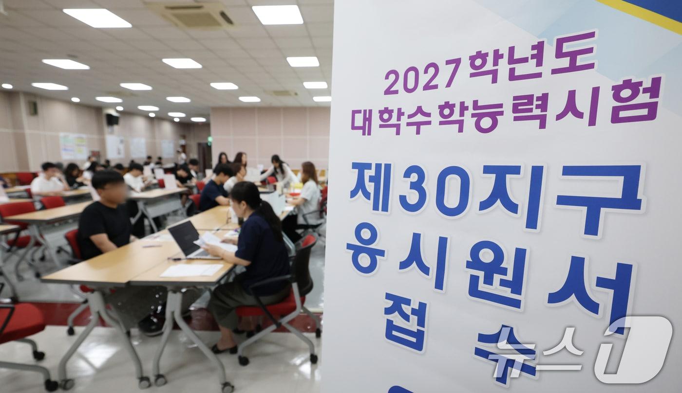 본문 이미지 - 2027학년도 대학수학능력시험 응시원서 접수 시작일인 24일 경기 수원시 장안구 수원교육지원청에서 수험생들이 원서 접수를 하고 있다. 2026.8.24 ⓒ 뉴스1 김영운 기자