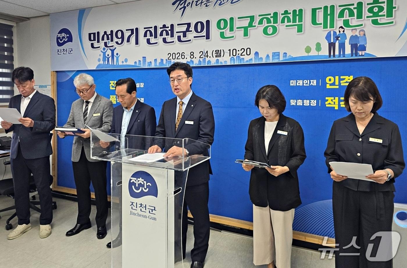 본문 이미지 - 김명식 충북 진천군수가 24일 군청에서 기자회견을 열고 인구정책 대전환 계획을 발표하고 있다.2026.08.24./뉴스1