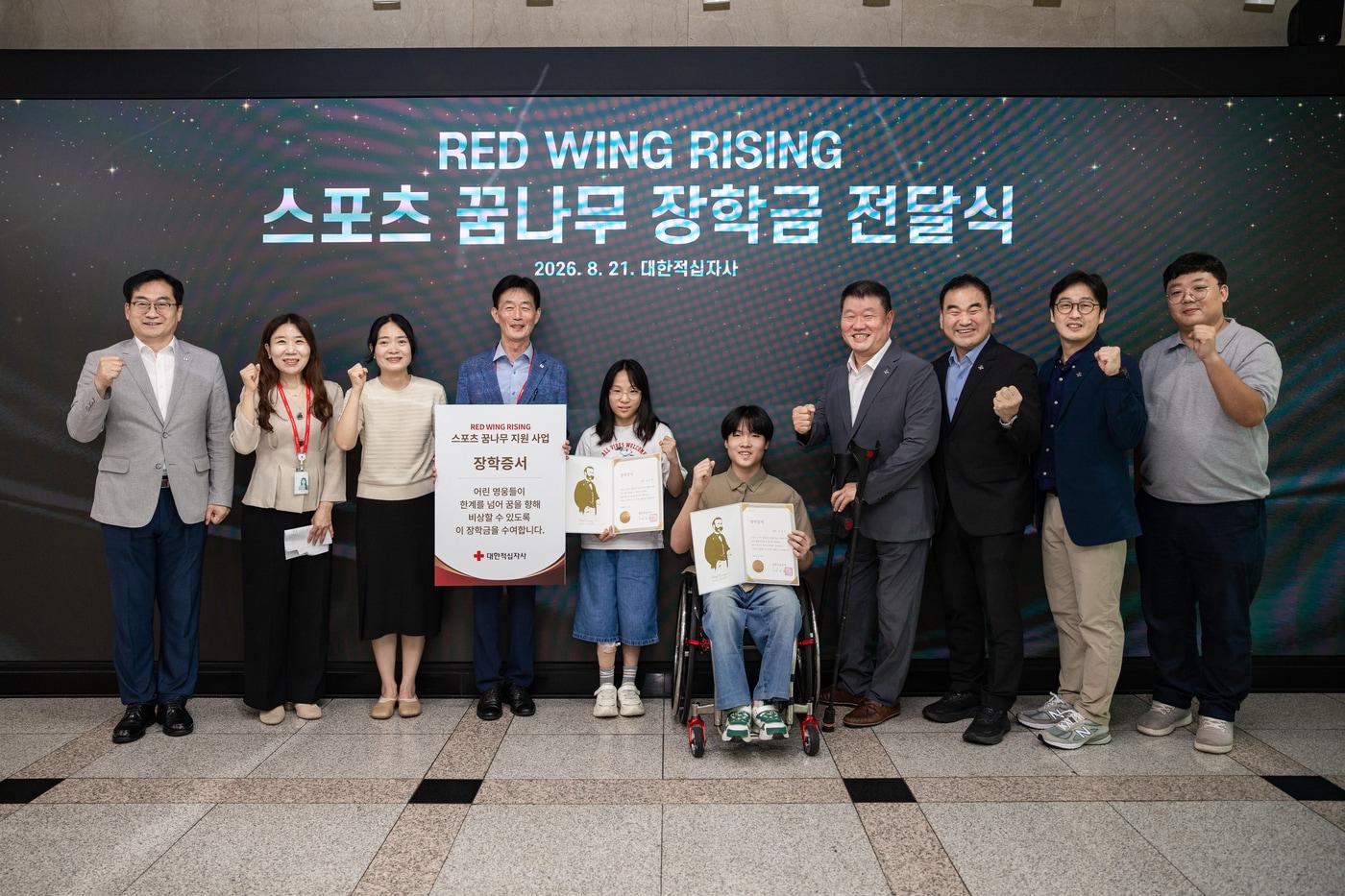 본문 이미지 - 대한적십자사 서울사무소에서 열린 장애인스포츠 꿈나무 장학금 전달식에서 참석자들이 기념촬영을 하고 있다.(대한장애인체육회 제공)