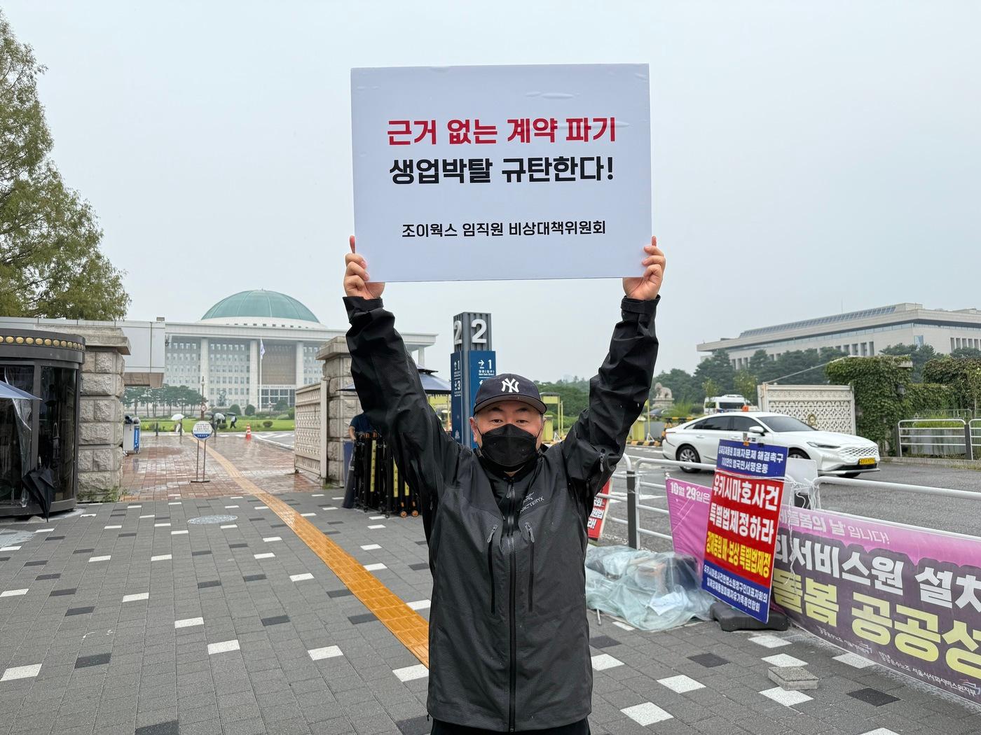 본문 이미지 - 조이웍스 비대위 (조이웍스 비대위 제공)