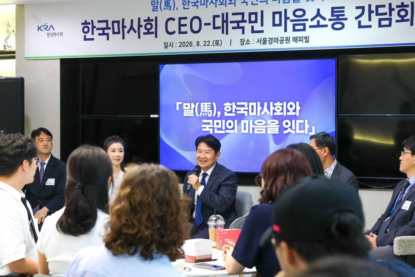 본문 이미지 - CEO 대국민 소통간담회를 진행한 한국마사회 우희종 회장 (마사회 제공)