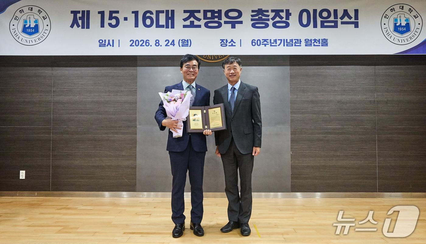 본문 이미지 - 인하대가 24일 60주년기념관 월천홀에서 제15·16대 조명우 총장 이임식을 개최했다.(인하대 제공. 재배포 및 DB금지)2026.8.24/뉴스1