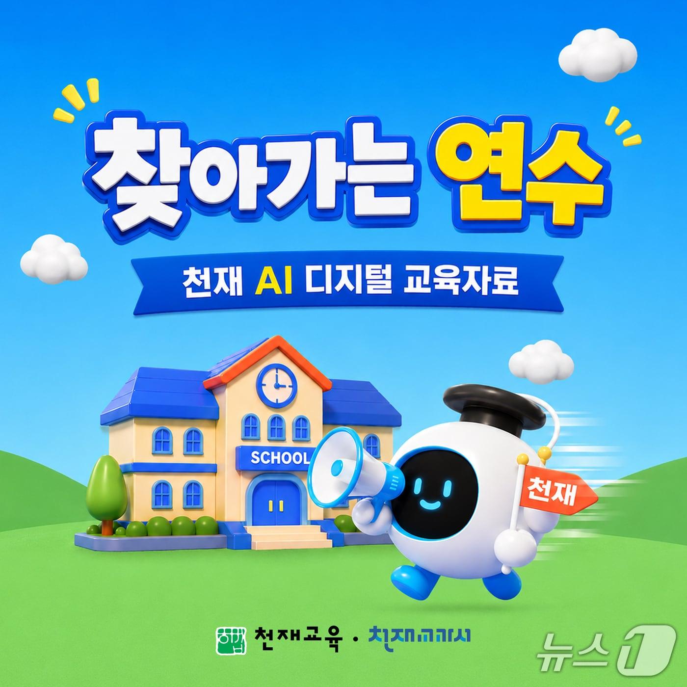 본문 이미지 - (천재교육 제공)