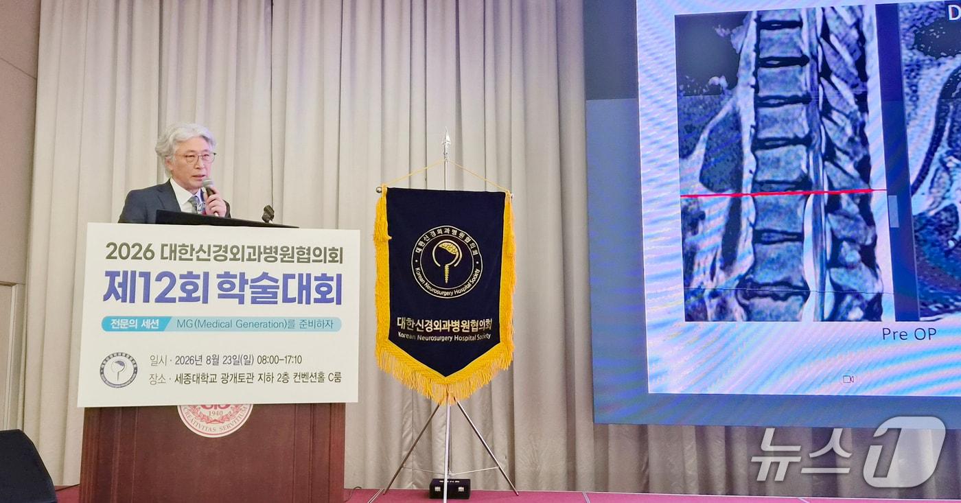 본문 이미지 - 대한신경외과병원협의회 학회에서 강연하는 박철웅 대전우리병원 대표병원장.(대전우리병원 제공) /뉴스1