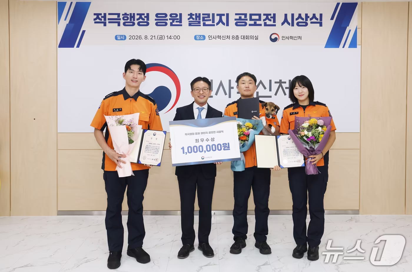 본문 이미지 - 경기도소방재난본부 언론공보팀 마애리 소방장(오른쪽)과 손윤석 소방교(왼쪽), 119종합상황실 신동균 소방위가 인사혁신처 주관 '2026 적극행정 응원 챌린지 공모전' 영상 분야 최우수상을 받고 기념촬영을 하고 있다. (경기소방 제공. 재판매 및 DB 금지) 2026.8.24/뉴스1