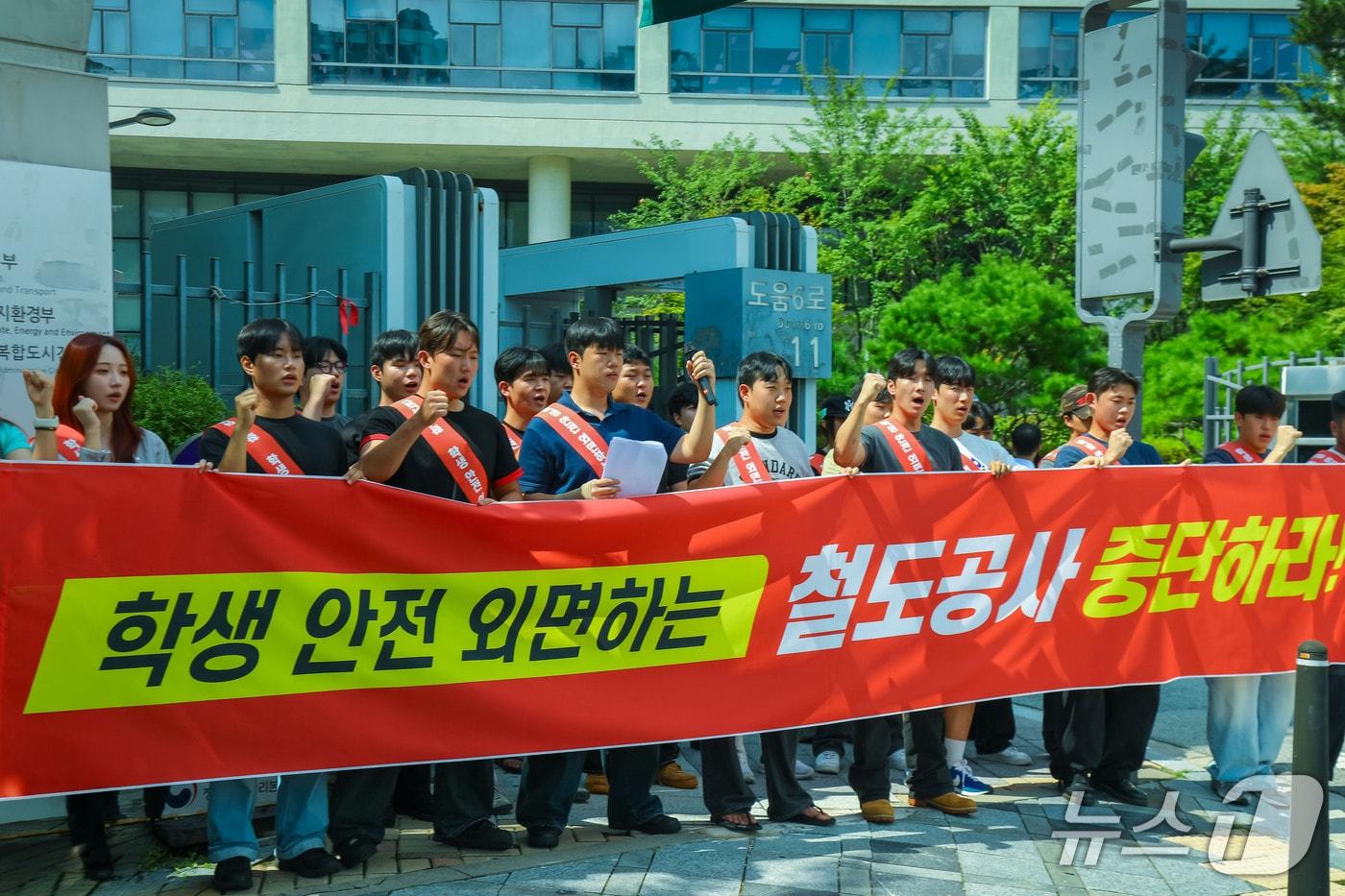 본문 이미지 - 한남대 총학생회가 24일 국토부 앞에서 경부고속철도 대전북연결선 건설공사 반대 집회를 하고 있다.(총학생회 제공. 재판매 및 DB금지)/뉴스1