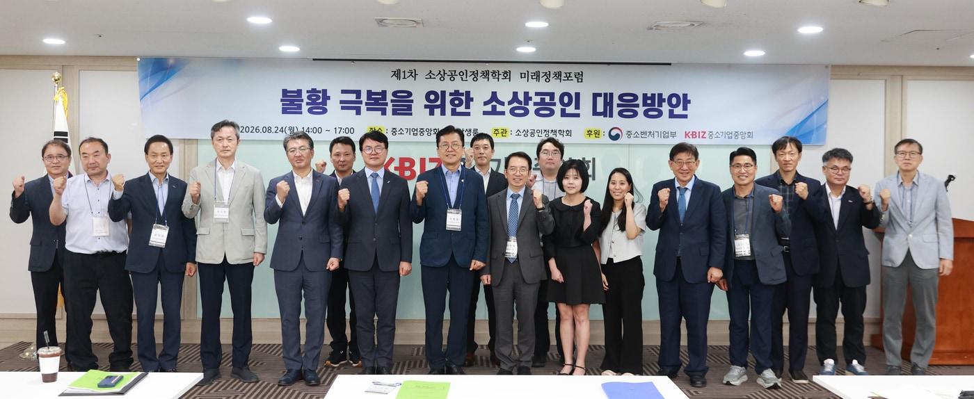 본문 이미지 - 24일 서울 영등포구 여의도 중소기업중앙회에서 소상공인 미래정책포럼이 개최됐다. (중소벤처기업부 제공)