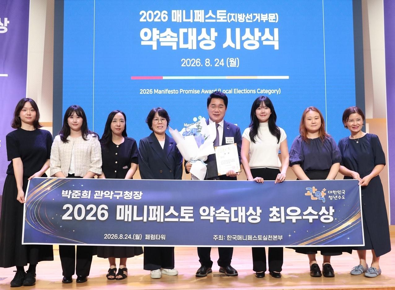 본문 이미지 - 24일 서울 중구 페럼타워에서 '2026년 매니페스토 약속대상' 최우수상을 수상한 박준희 관악구청장