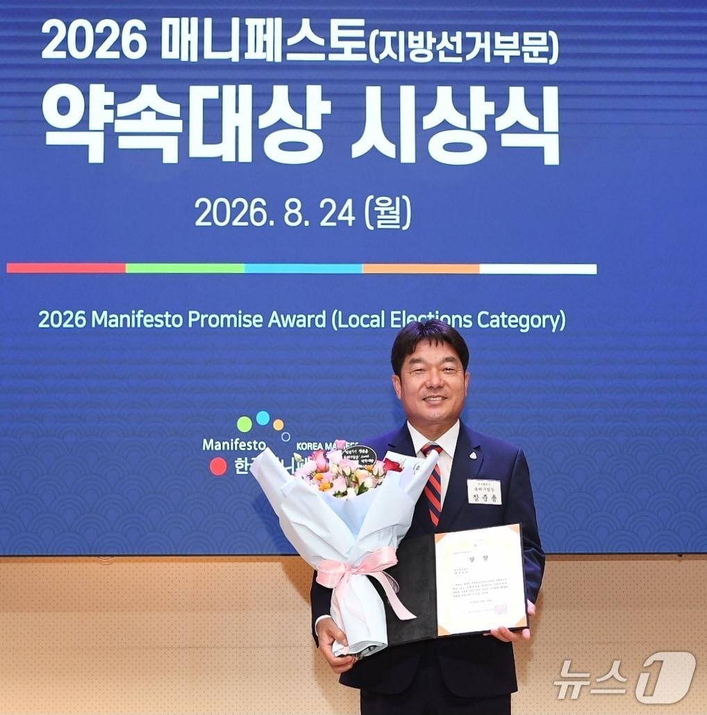 본문 이미지 - 장준용 부산 동래구청장이 '2026 매니페스토 약속대상'을 수상하고 기념 촬영을 하고 있다.(장준용 동래구청장 개인 SNS 갈무리. 재판매 및 DB금지)