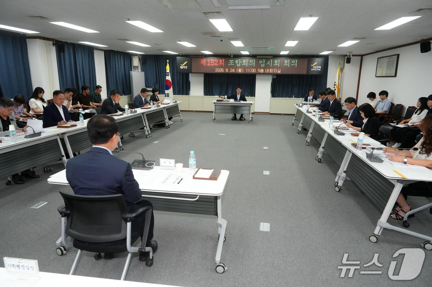 본문 이미지 - 24일 열린 부산진해경자자유구역청 조합회의 모습 (경자청 제공. 재판매 및 DB금지)