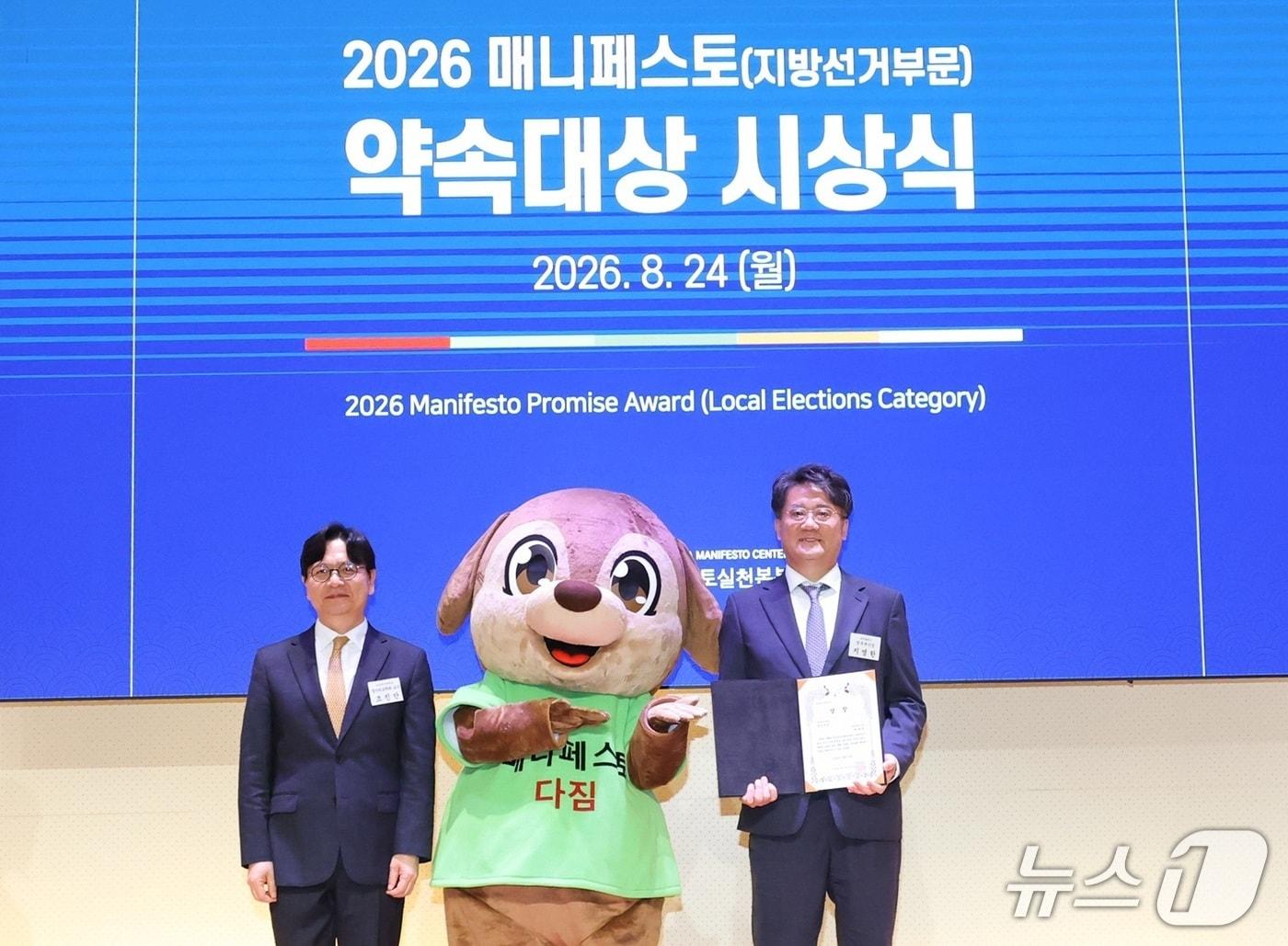 본문 이미지 - 지영한 대전시 정무경제과학부시장(오른쪽)이 24일 오후 2시 서울 중구 페럼타워에서 열린 시상식에서 수상하고 있다. (시 제공) / 뉴스1