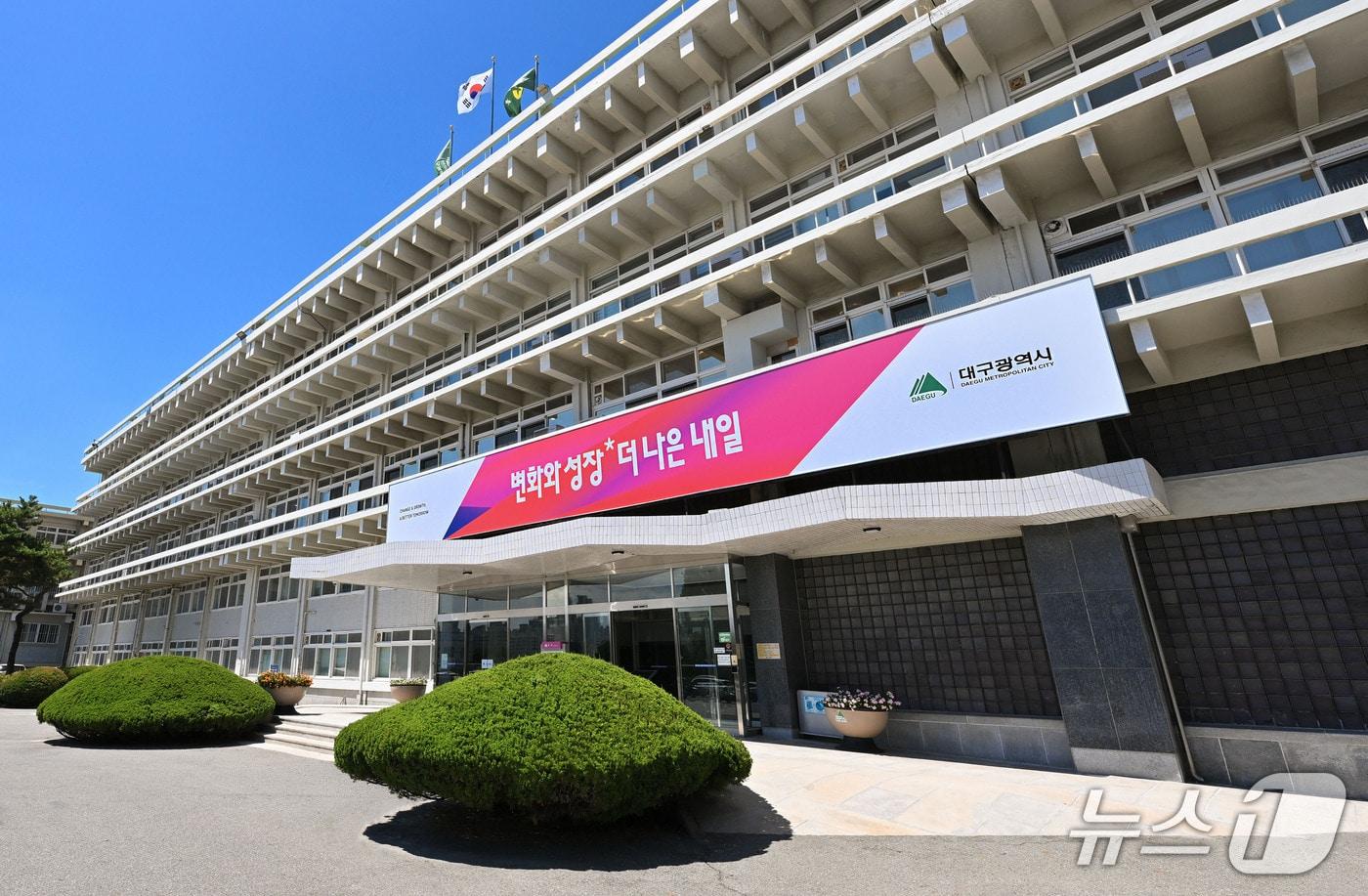 본문 이미지 - 대구시청 산격청사 전경.(대구시 제공, 재판매 및 DB 금지)