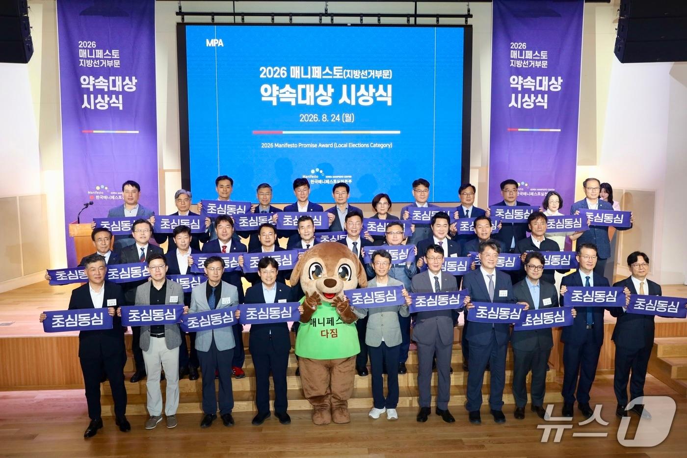 본문 이미지 - 한국매니페스토실천본부가 주관한 '제18회 2026 매니페스토 약속대상(지방선거 부문)'에서 조용식 울산교육감, 김영길 울산 중구청장, 이순걸 울산 울주군수가 24일 수상자로 이름을 올렸다.(울산시교육청 제공. 재판매 및 DB금지)/뉴스1