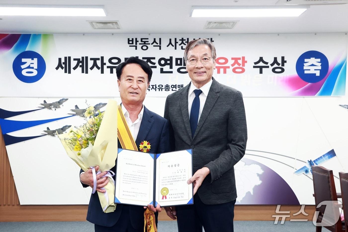 본문 이미지 - 박동식 사천시장(왼쪽)이 24일 시청 열린시장실에서 세계자유민주연맹의 ‘자유장’을 수상하고 있다(사천시 제공. 재판매 및 DB금지).