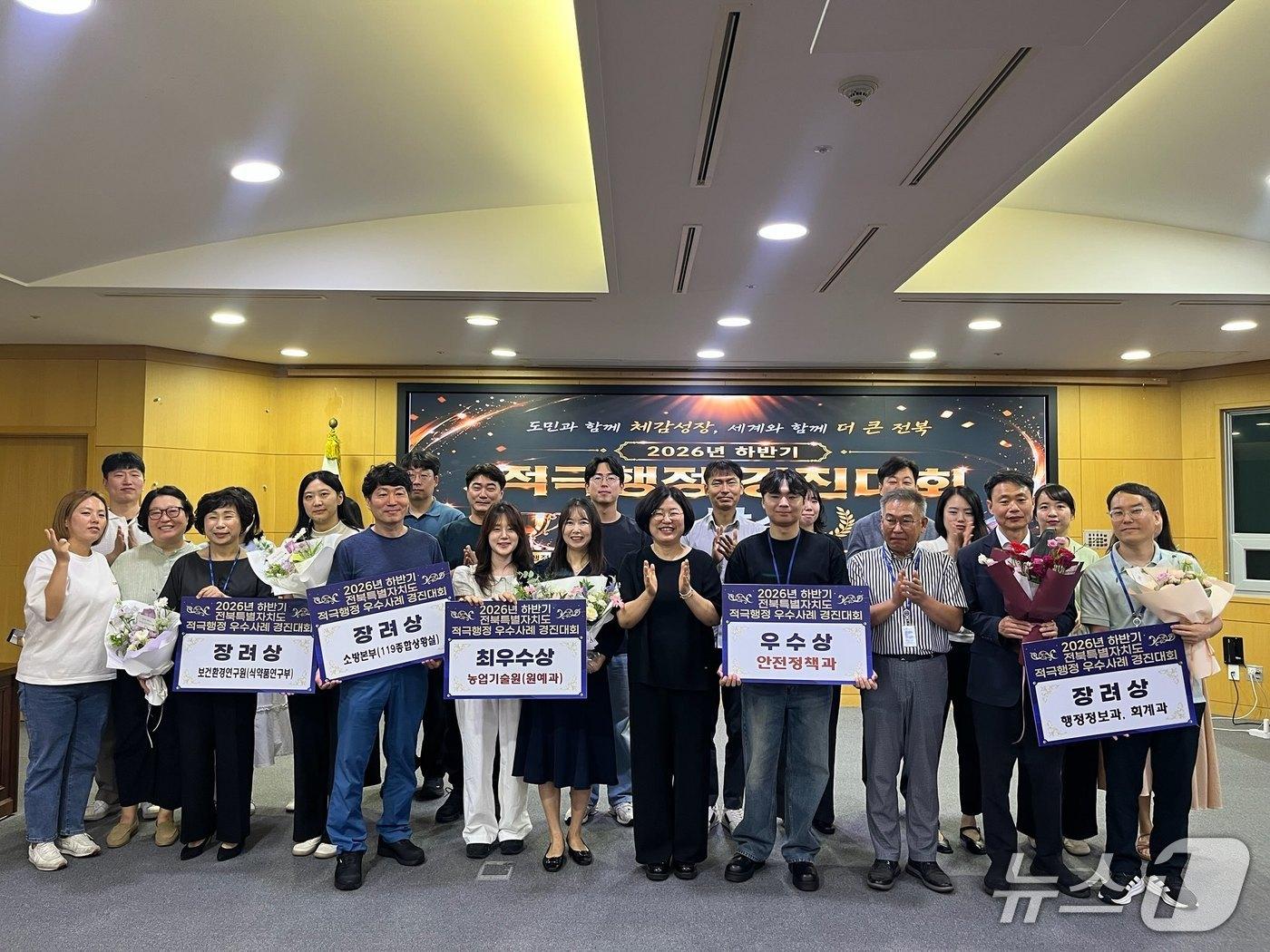 본문 이미지 - 24일 전북도청에서 '2026년 하반기 적극행정 우수 사례 경진대회 시상식'이 개최된 가운데 수상자들이 기념 촬영을 하고 있다.(전북도 제공. 재판매 및 DB금지)/뉴스1 