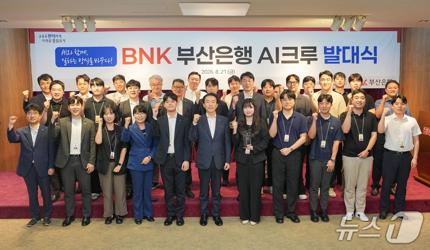 본문 이미지 - 지난 21일 열린 BNK부산은행 'AI크루' 발대식 (부산은행 제공. 재판매 및 DB금지)