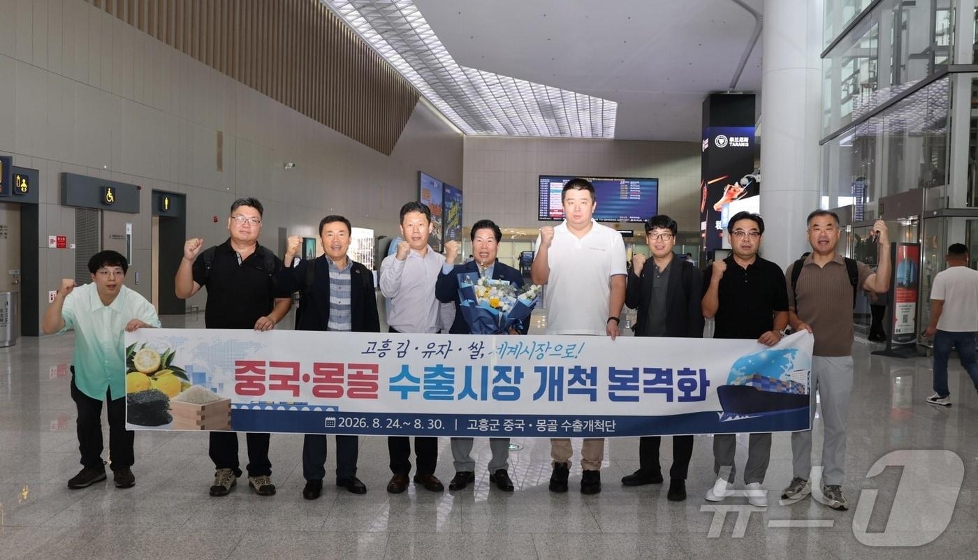 본문 이미지 - 공영민 고흥군수가 24일 중국 자오둥공항에서 수출개척단 활동을 시작을 앞두고 기념사진을 촬영하고 있다, (고흥군 제공. 재판매 및 DB금지) ⓒ 뉴스1 김성준 기자