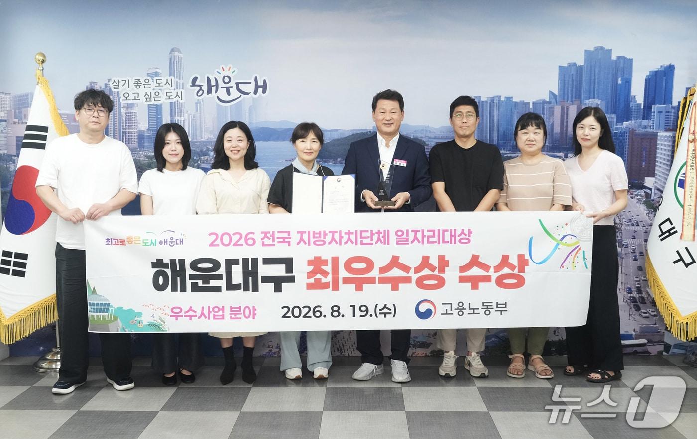 본문 이미지 - 지난 19일 '2026 전국 지방자치단체 일자리 대상'에서 최우수상을 받은 해운대구 공무원들이 김성수 구청장과 함께 기념촬영하고 있다.(해운대구 제공. 재판매 및 DB금지)