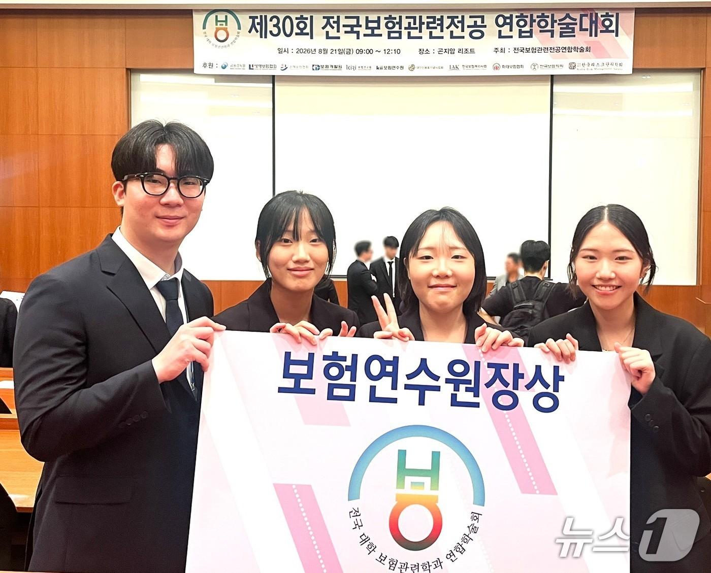 본문 이미지 - '제30회 전국대학 보험관련 전공 연합학술대회'에서 우수상을 수상한 전주대 금융보험학과 학생들.(전주대 제공, 재판매 및 DB 금지)/뉴스1