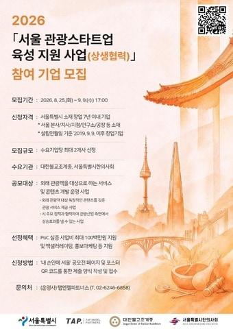 본문 이미지 - (서울시 제공)