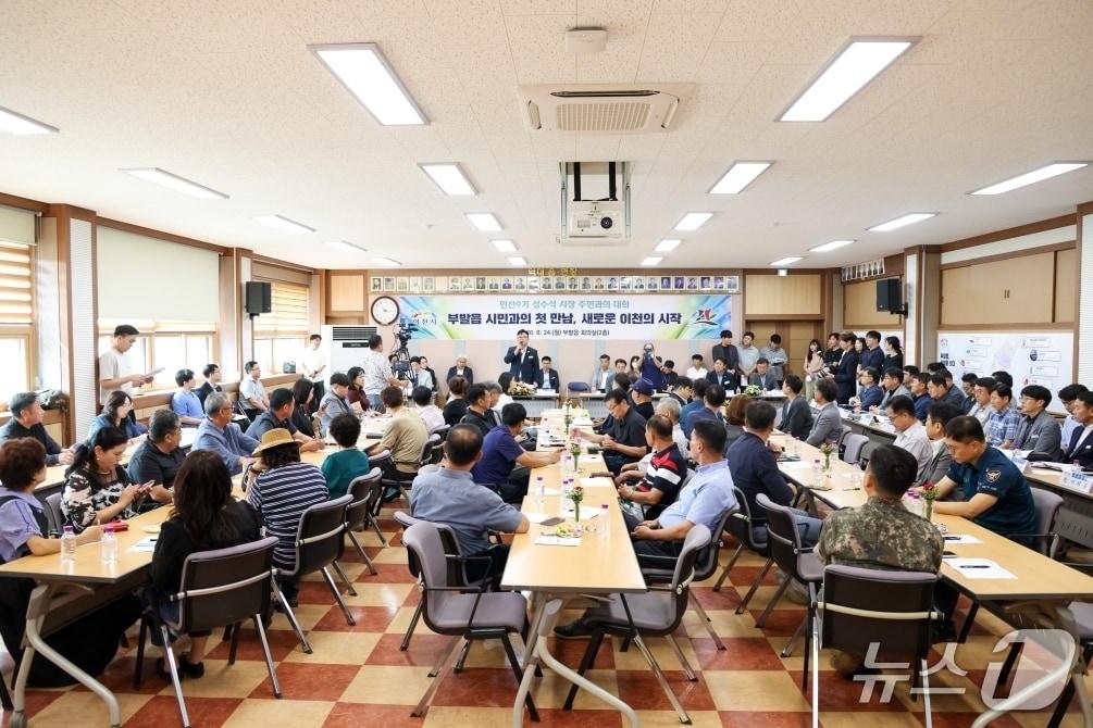 본문 이미지 - 성수석 시장이 24일 부발읍에서 진행한 '주민과의 대화' 모습.(이천시 제공)