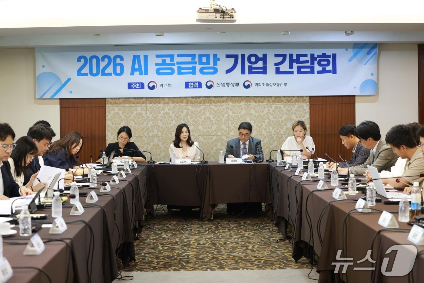 본문 이미지 - 외교부는 24일 인공지능(AI) 공급망 관련 기업들과 간담회를 열고 국내 AI 기업의 글로벌 경쟁력 강화와 국제협력 방안을 논의했다고 밝혔다. (외교부 제공)