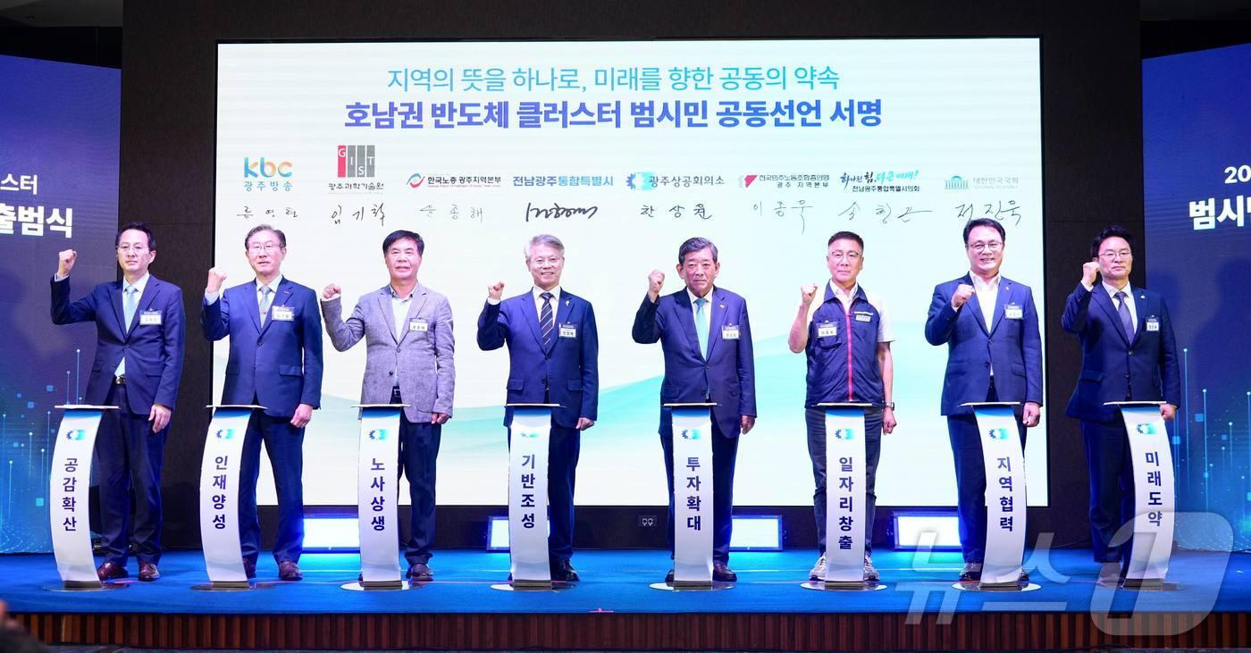 본문 이미지 - 민형배 전남광주통합특별시장이 24일 오후 광주상공회의소에서 열린 ‘호남권 반도체 클러스터 범시민추진위원회’에서 공동선언문에 서명하고 기념촬영하고 있다.(전남광주통합특별시 제공. 재판매 및 DB금지) 2026.8.24 ⓒ 뉴스1
