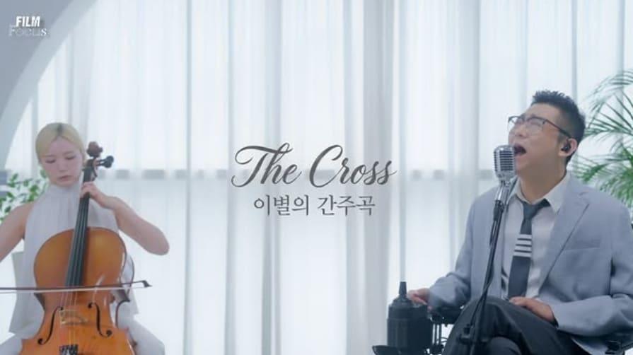 본문 이미지 - 더크로스 김혁건SNS