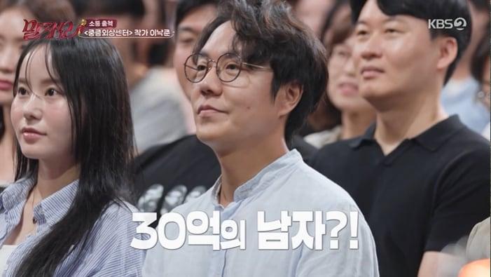 본문 이미지 - KBS 2TV '말자쇼' 화면 캡처