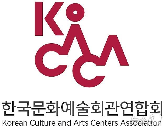 본문 이미지 - 한국문화예술회관연합회(이하 코카카)가 지역 공공 문예회관의 역할과 제도 개선 방안을 논의하는 'KoCACA 문화예술정책 아젠다 포럼'을 지난 21일 국회의원회관 대회의실에서 개최했다.