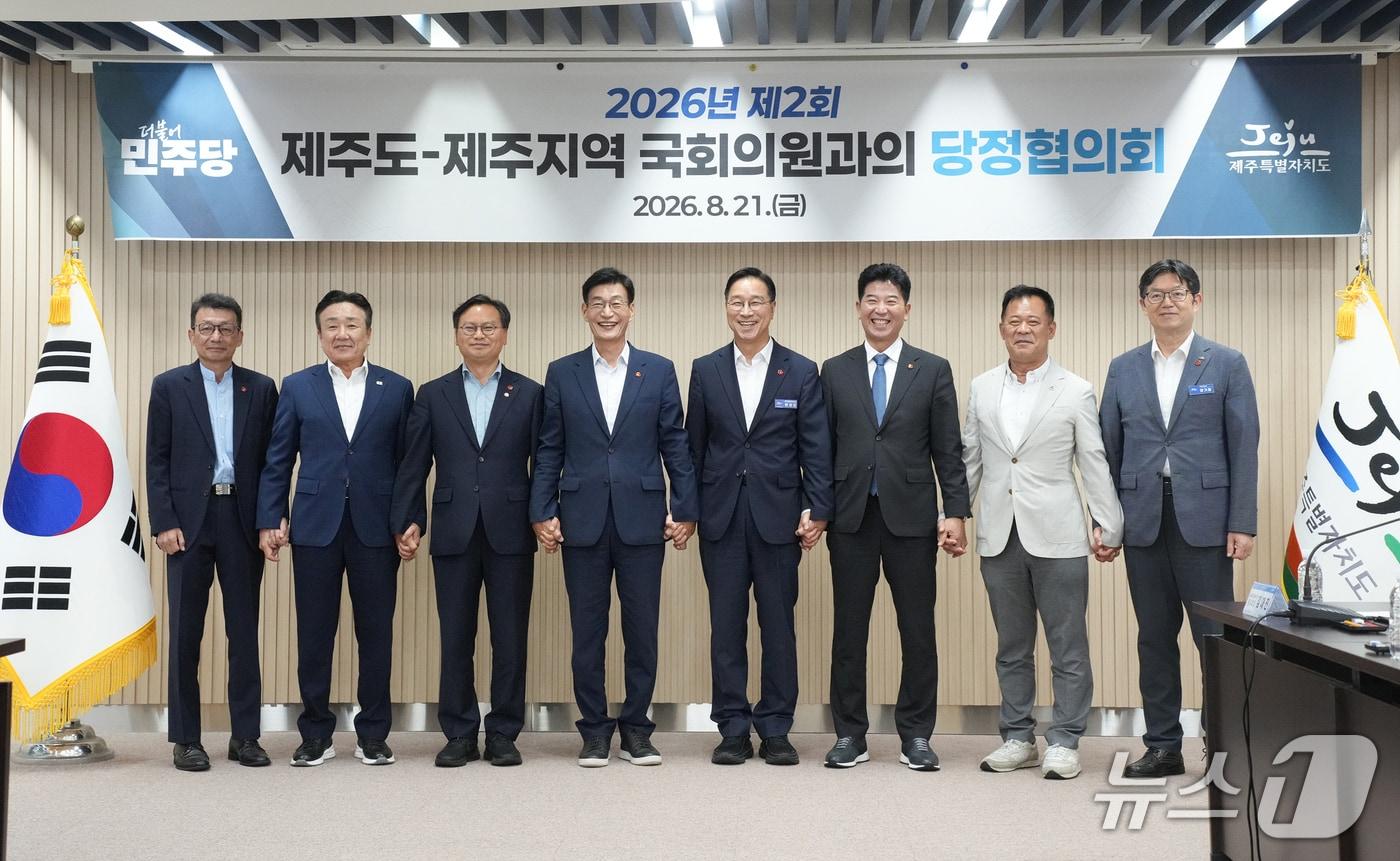 본문 이미지 - 지난 21일 열린 제주도-지역 국회의원 당정협의회.(제주도 제공. 재판매 및 DB 금지)/뉴스1