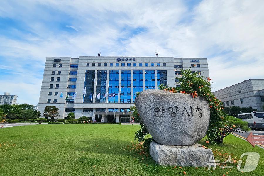 본문 이미지 - 안양시청 전경.(안양시 제공. 재판매 및 DB금지)/뉴스1