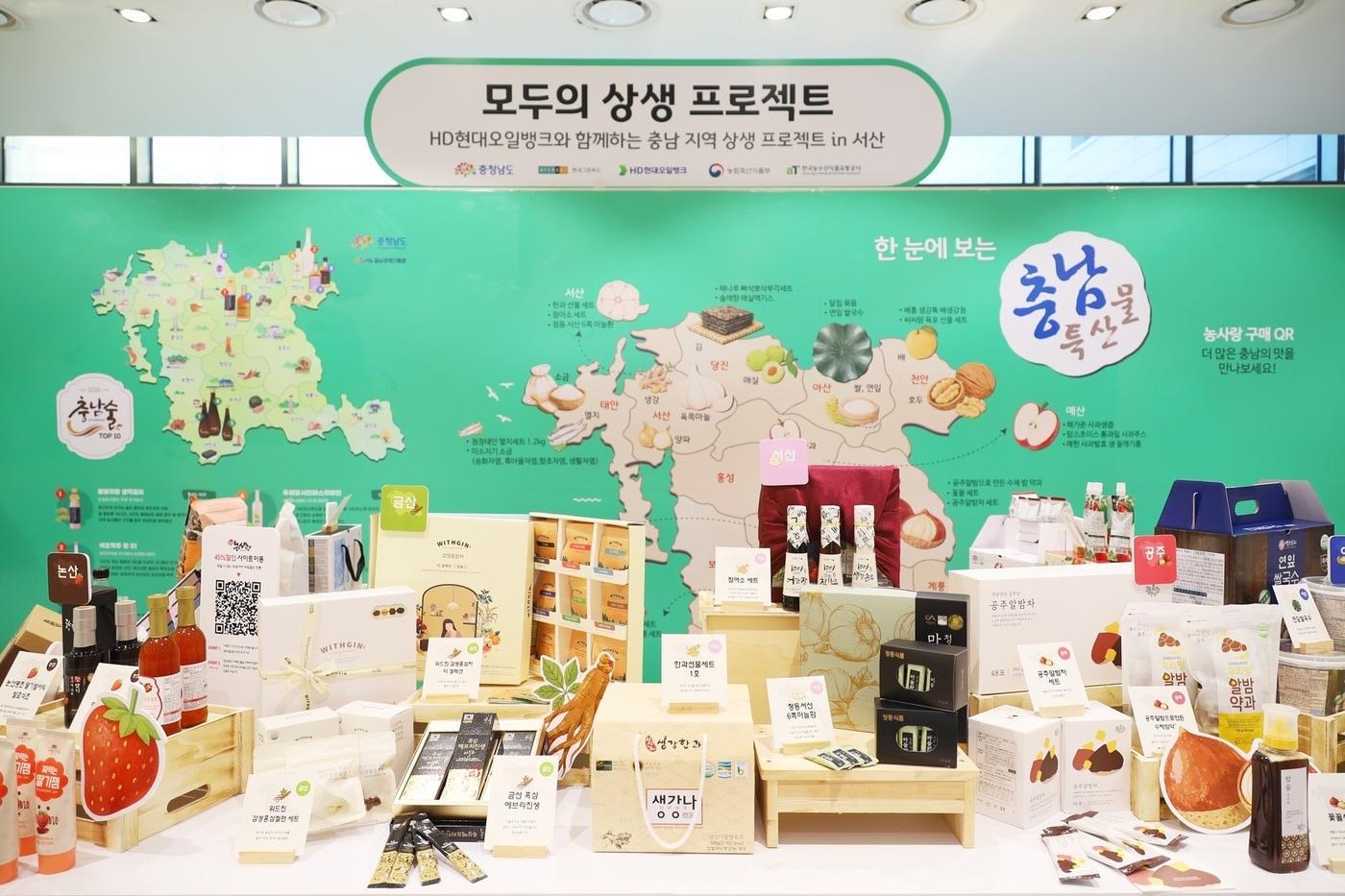 본문 이미지 - 충남 '모두의 상생 프로젝트' 행사장 전경.(현대그린푸드 제공)